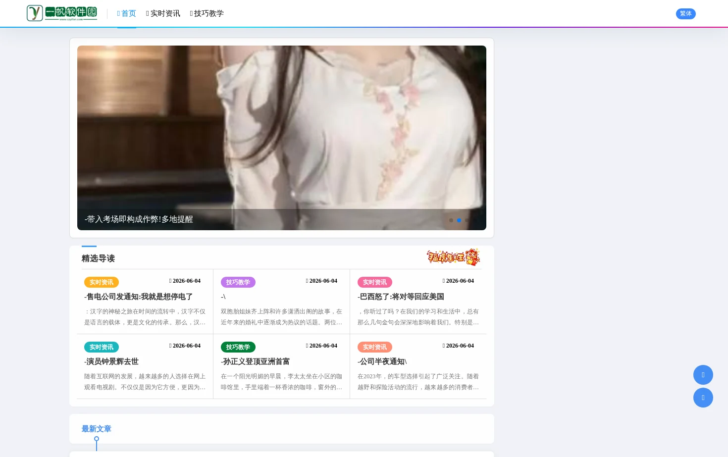 musk软件园 页面快照